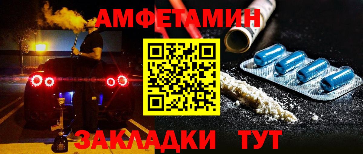 АМФЕТАМИН Розовый Амурск