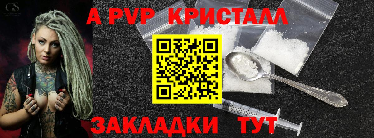 Амурск  Alpha-PVP  Вход с VPN  Alpha-PVP Crystall  A PVP СК КРИС  A-PVP крисы CK 
