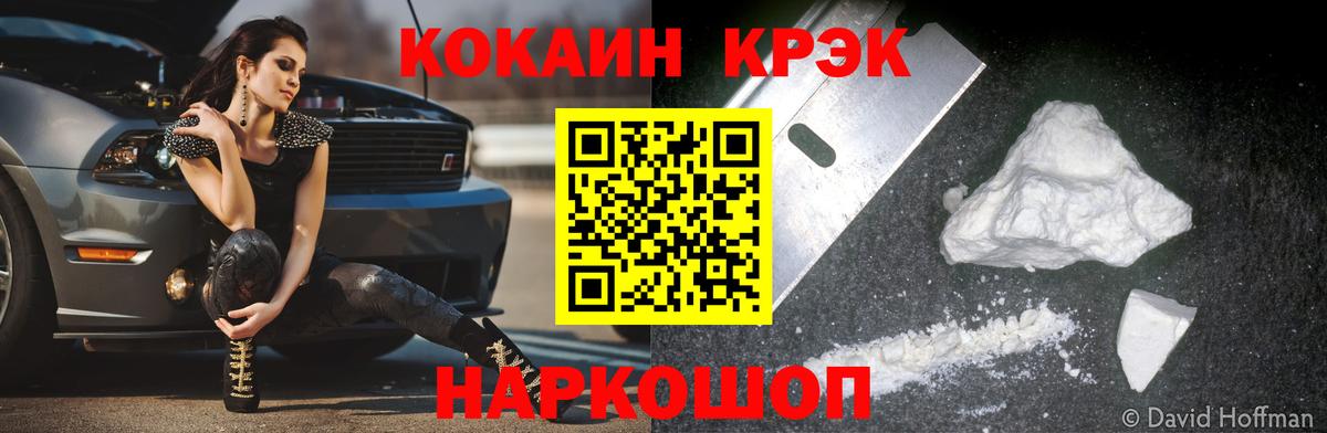 Cocaine Fish Scale Амурск