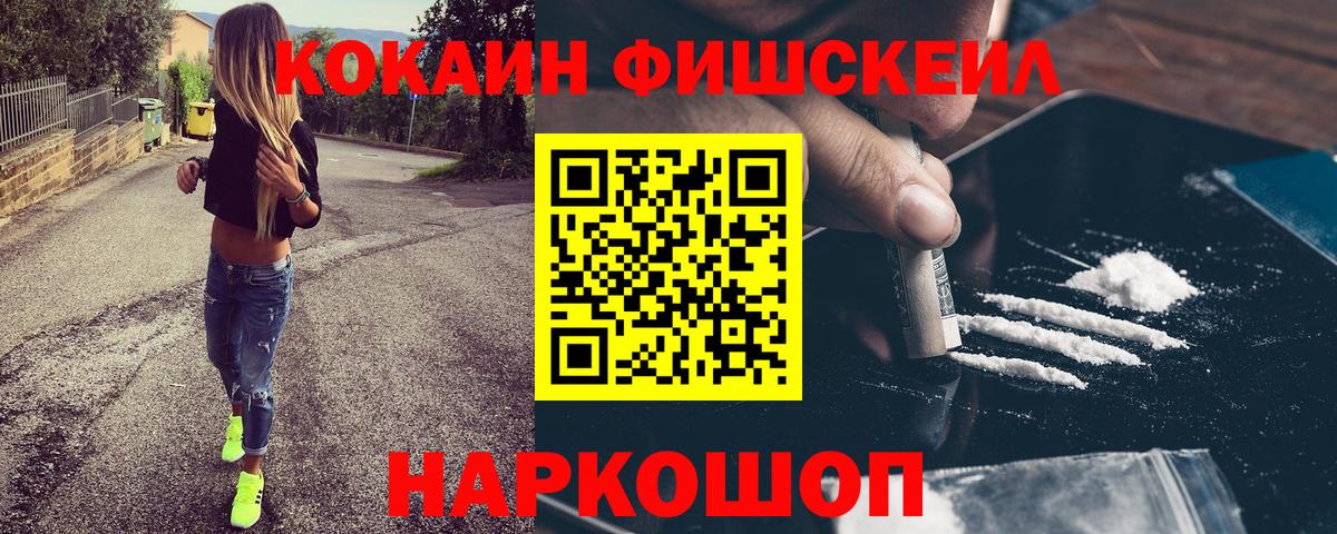 Кокаин 99%  Кокаин 97%  Амурск  Вход с VPN 