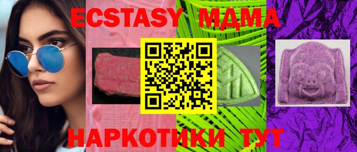 ЭКСТАЗИ VHQ Амурск