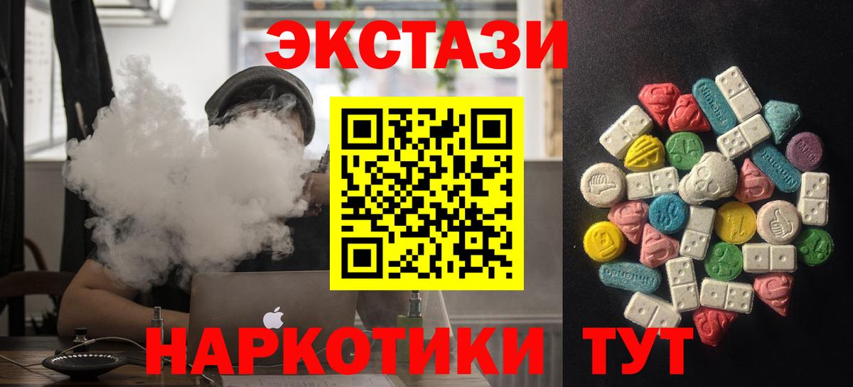 ЭКСТАЗИ  Экстази Cube  Вход с VPN  Экстази DUBAI  Амурск 