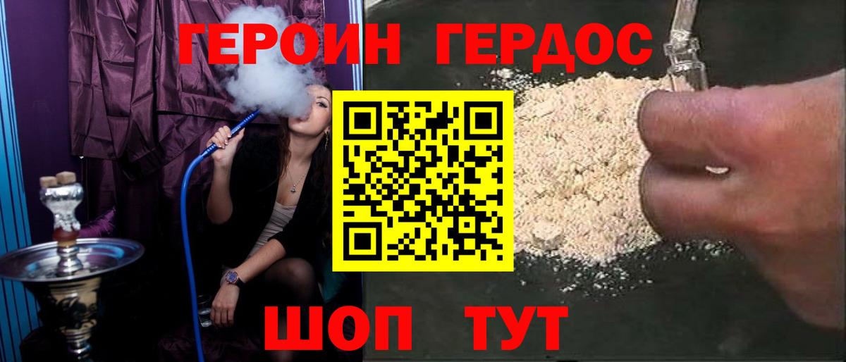 Амурск  ГЕРОИН Heroin  Вход с VPN 