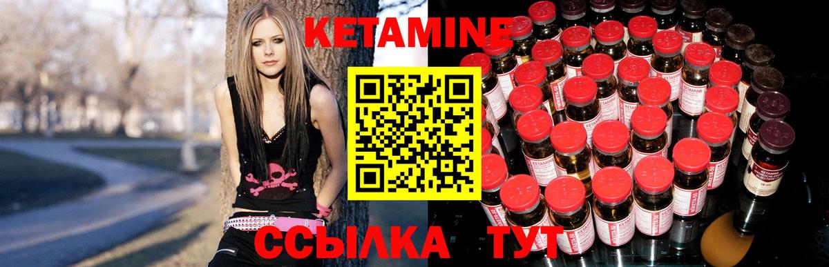 Кетамин VHQ  Вход с VPN  Амурск 