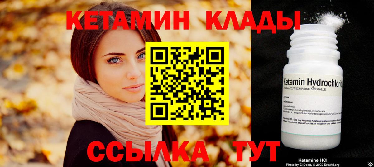 КЕТАМИН VHQ Амурск
