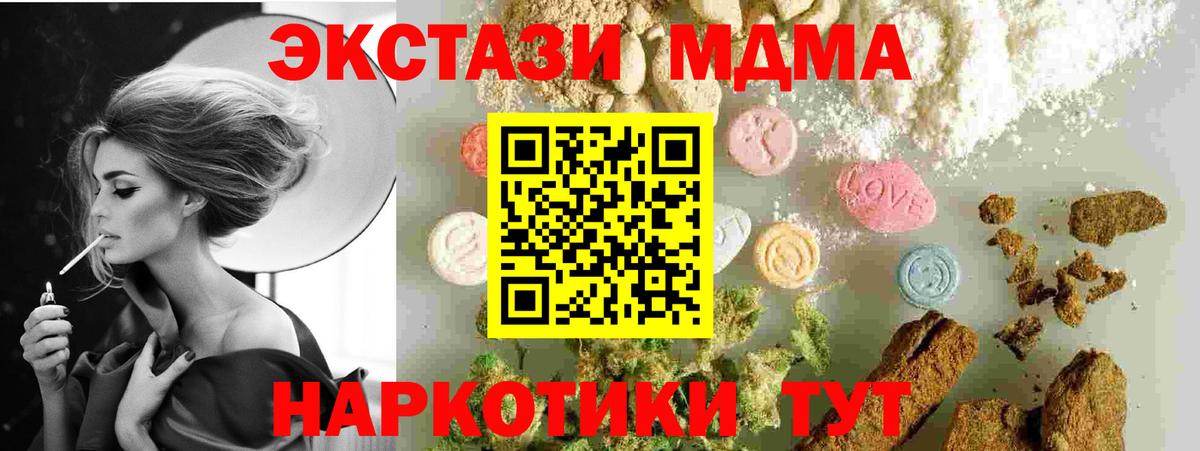 MDMA  Вход с VPN  Амурск  MDMA crystal  МДМА кристаллы 