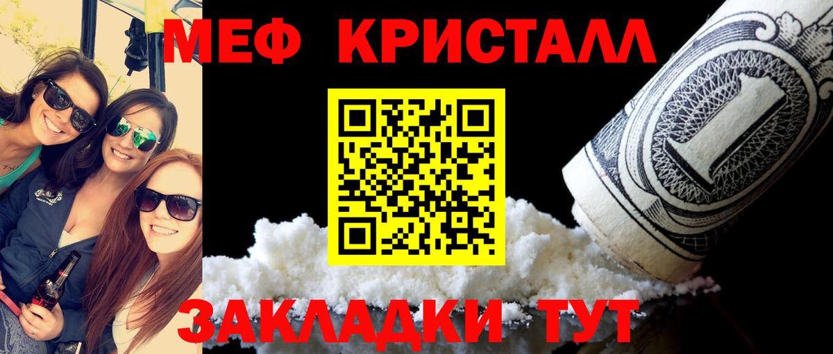 Амурск  Меф кристаллы  Вход с VPN  МЕФ VHQ 