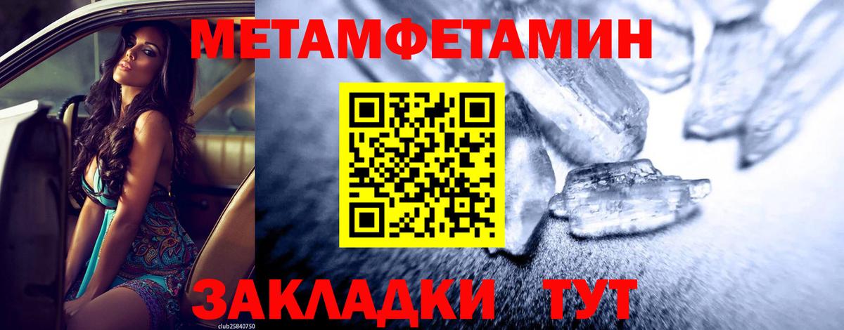 Амурск  Метамфетамин винт  Метамфетамин винт  Вход с VPN 