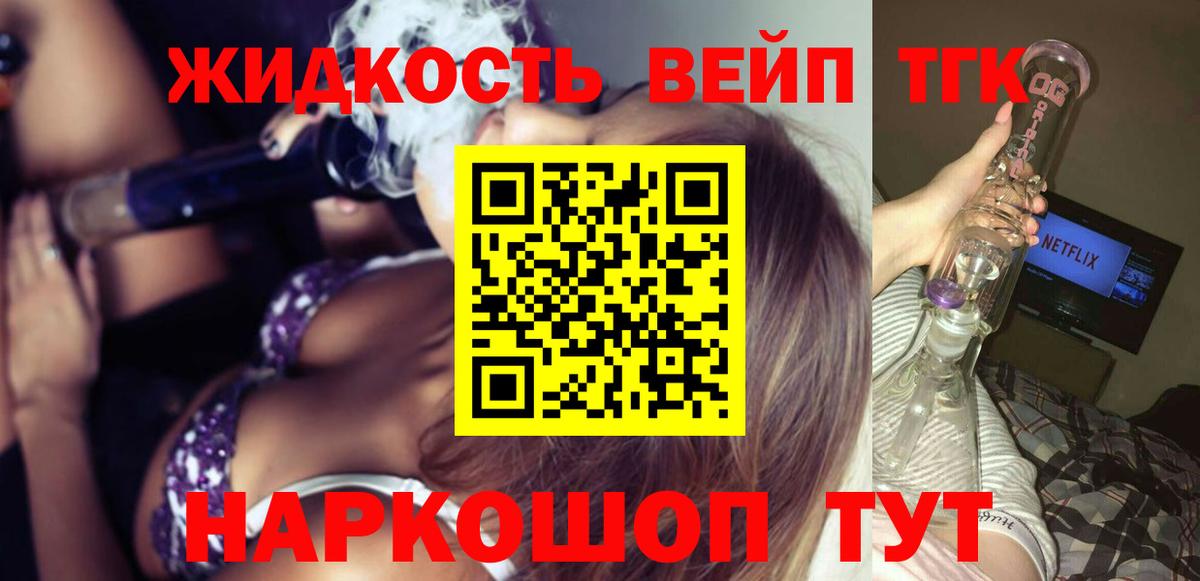 ТГК концентрат Амурск