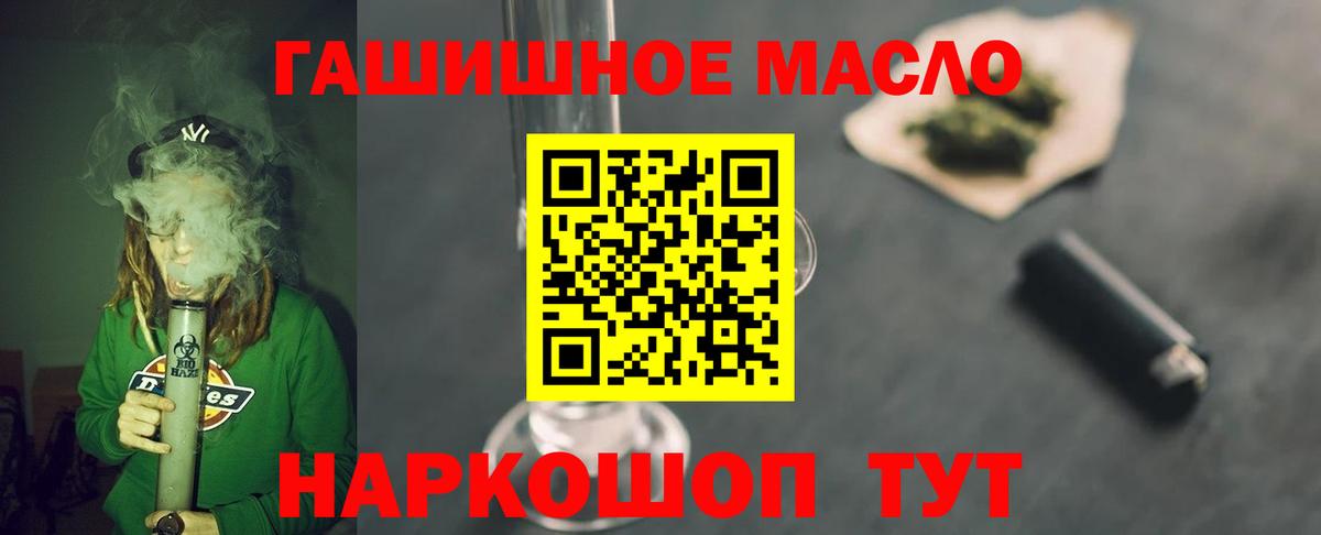 ТГК вейп  Вход с VPN  Амурск 