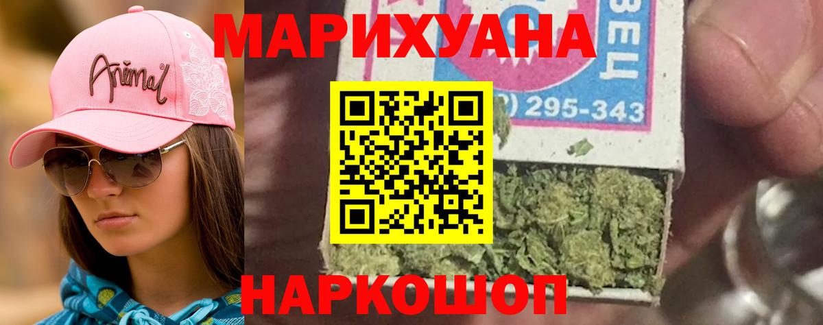 Каннабис LSD WEED  Вход с VPN  Бошки Шишки тримм  Канабис VHQ  Канабис THC 21%  Амурск 